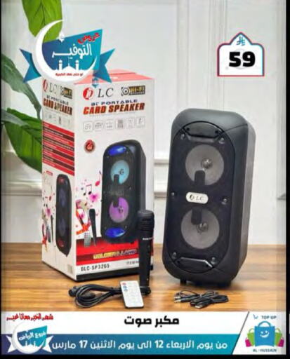 Speaker available at Al Hussain Top Up in KSA, Saudi Arabia, Saudi - Riyadh