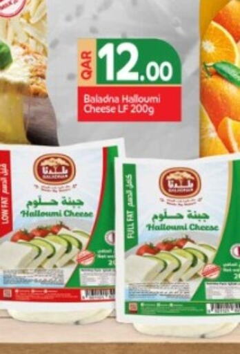 BALADNA Halloumi available at Rawabi Hypermarket in Qatar - Al Khor