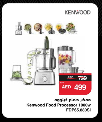 KENWOOD Food Processor available at SPAR Hyper Market  in UAE - Abu Dhabi