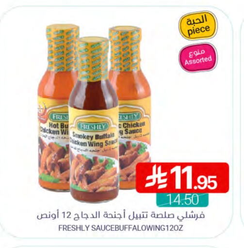 الإمارات صوص حار available at اسواق المنتزه in مملكة العربية السعودية, السعودية, سعودية - المنطقة الشرقية