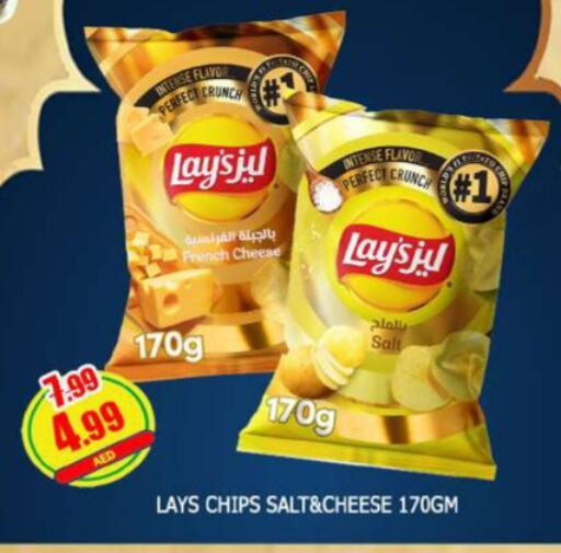 LAYS available at AL MADINA in UAE - Sharjah / Ajman