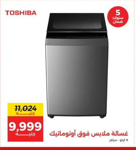 TOSHIBA Washing Machine available at Raneen in Egypt - Cairo