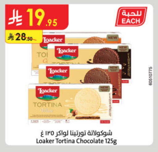 available at Danube in KSA, Saudi Arabia, Saudi - Jazan