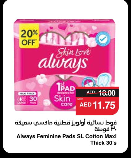 ALWAYS available at SPAR Hyper Market  in UAE - Abu Dhabi