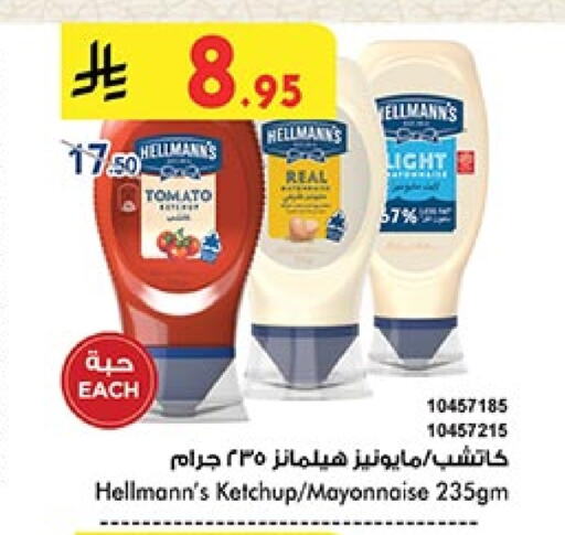 Mayonnaise available at Bin Dawood in KSA, Saudi Arabia, Saudi - Jeddah