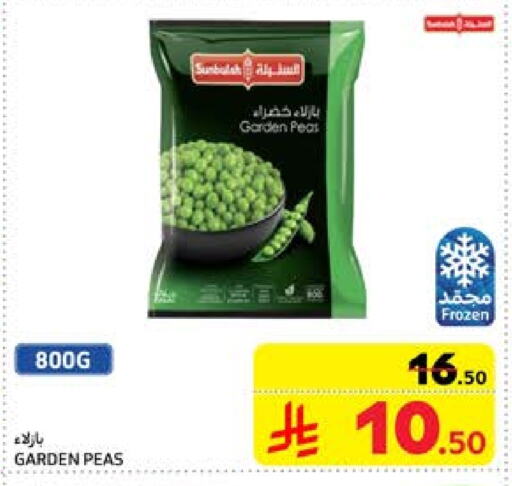 Peas available at كارفور in مملكة العربية السعودية, السعودية, سعودية - الخبر‎