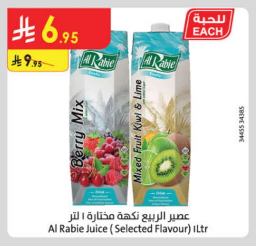 AL RABIE available at Danube in KSA, Saudi Arabia, Saudi - Jubail