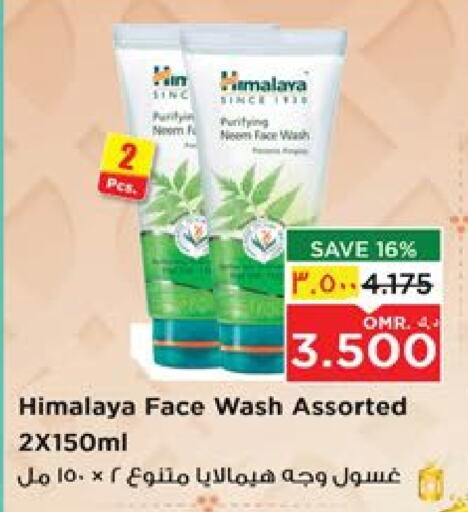 HIMALAYA Face Wash available at Nesto Hyper Market   in Oman - Salalah