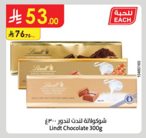 available at Danube in KSA, Saudi Arabia, Saudi - Al Khobar