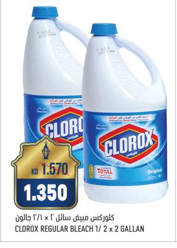 CLOROX Bleach available at Oncost in Kuwait - Ahmadi Governorate