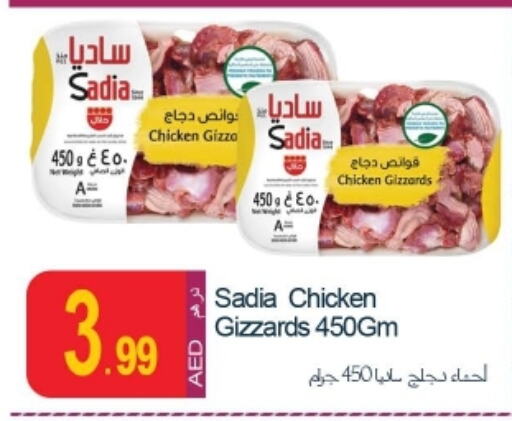 SADIA Chicken Gizzard available at Rawabi Market Ajman in UAE - Sharjah / Ajman