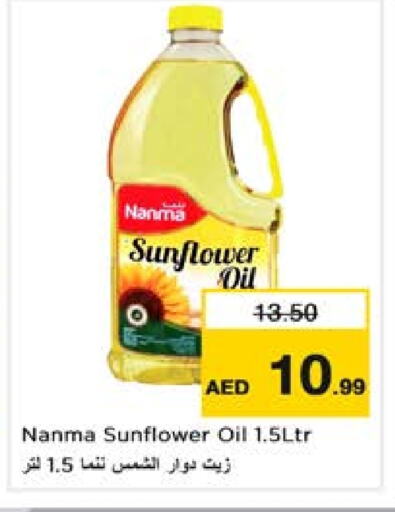 NANMA Sunflower Oil available at Nesto Hypermarket in UAE - Sharjah / Ajman