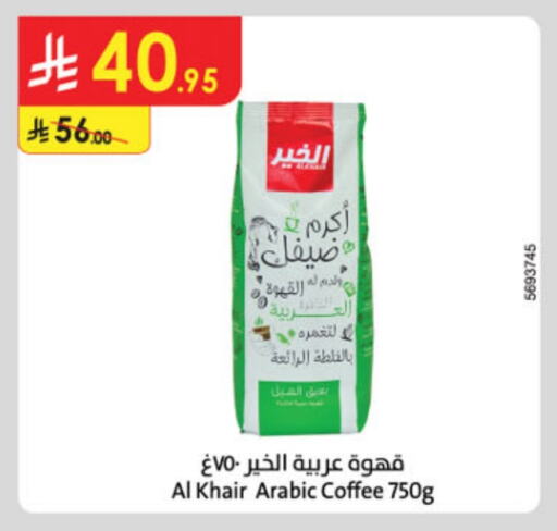 الخير قهوة available at الدانوب in مملكة العربية السعودية, السعودية, سعودية - الرياض