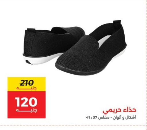 available at رنين in Egypt - القاهرة