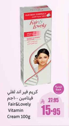 FAIR & LOVELY Face Cream available at Othaim Markets in KSA, Saudi Arabia, Saudi - Medina