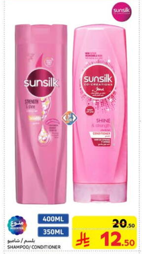 SUNSILK Shampoo / Conditioner available at Carrefour in KSA, Saudi Arabia, Saudi - Jeddah