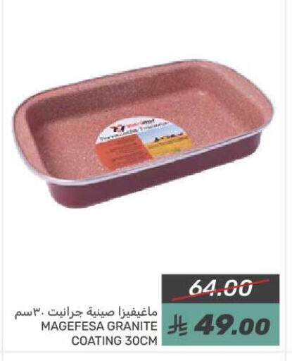 available at  مـزايــا in مملكة العربية السعودية, السعودية, سعودية - سيهات