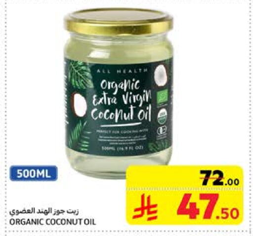 Coconut Oil available at Carrefour in KSA, Saudi Arabia, Saudi - Al Khobar