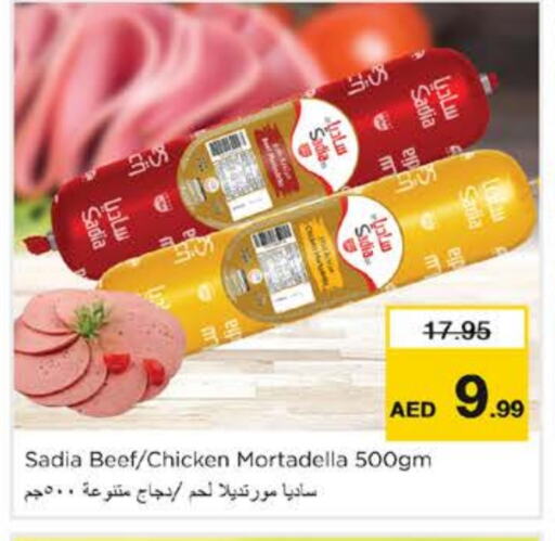 SADIA Beef available at Nesto Hypermarket in UAE - Dubai