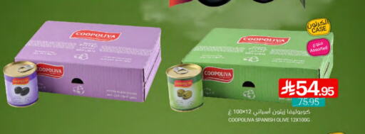 COOPOLIVA available at Muntazah Markets in KSA, Saudi Arabia, Saudi - Qatif