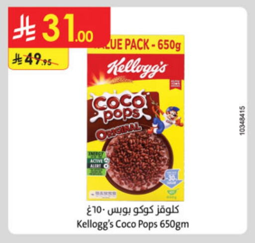 KELLOGGS Cereals available at Danube in KSA, Saudi Arabia, Saudi - Al Hasa