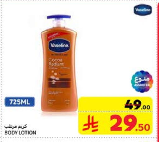 VASELINE Body Lotion & Cream available at Carrefour in KSA, Saudi Arabia, Saudi - Jeddah