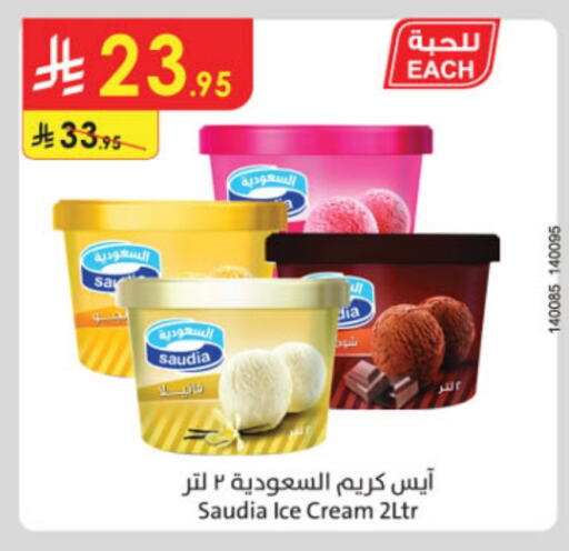 SAUDIA available at Danube in KSA, Saudi Arabia, Saudi - Al-Kharj