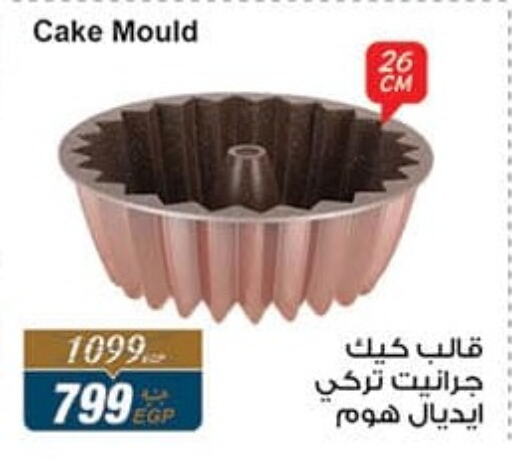 available at محمود الفار in Egypt - القاهرة