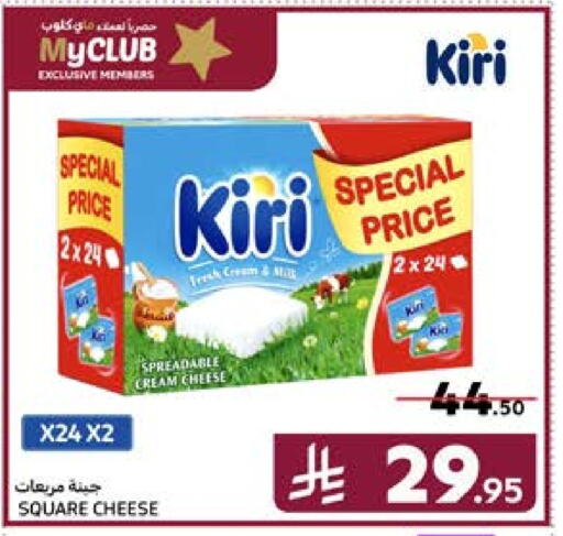 KIRI Cream Cheese available at Carrefour in KSA, Saudi Arabia, Saudi - Medina