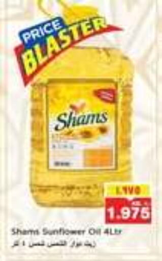 SHAMS Sunflower Oil available at Nesto Hypermarkets in Kuwait - Kuwait City