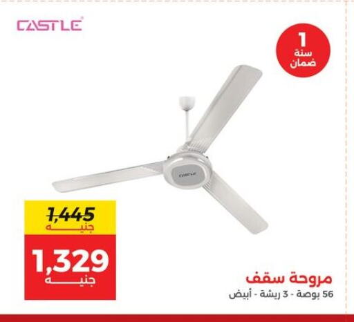 CASTLE Fan available at Raneen in Egypt - Cairo