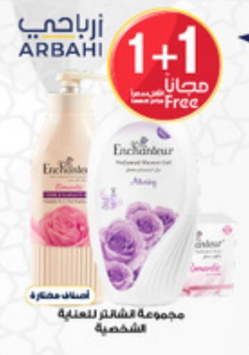 Enchanteur available at Al-Dawaa Pharmacy in KSA, Saudi Arabia, Saudi - Jazan