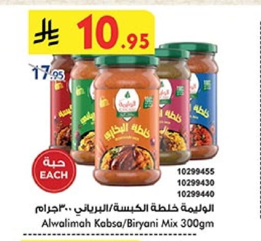 Spices available at Bin Dawood in KSA, Saudi Arabia, Saudi - Ta'if