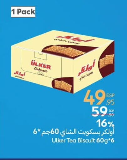 available at كارفور in Egypt - القاهرة