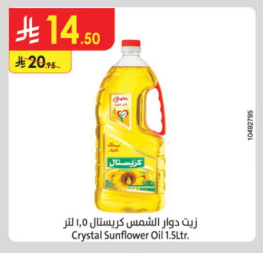 Sunflower Oil available at Danube in KSA, Saudi Arabia, Saudi - Dammam