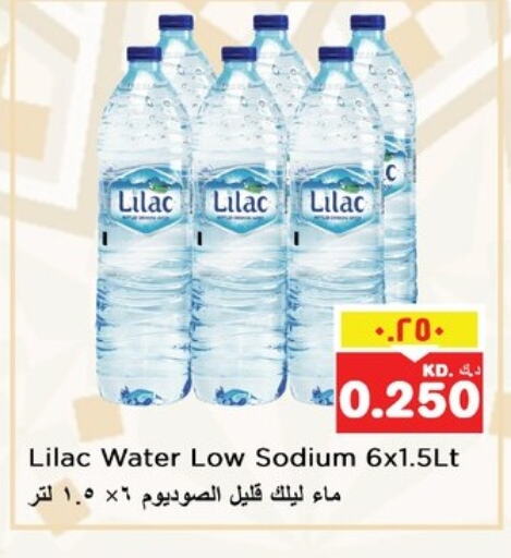 LILAC available at Nesto Hypermarkets in Kuwait