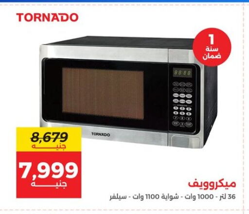 TORNADO Microwave Oven available at Raneen in Egypt - Cairo