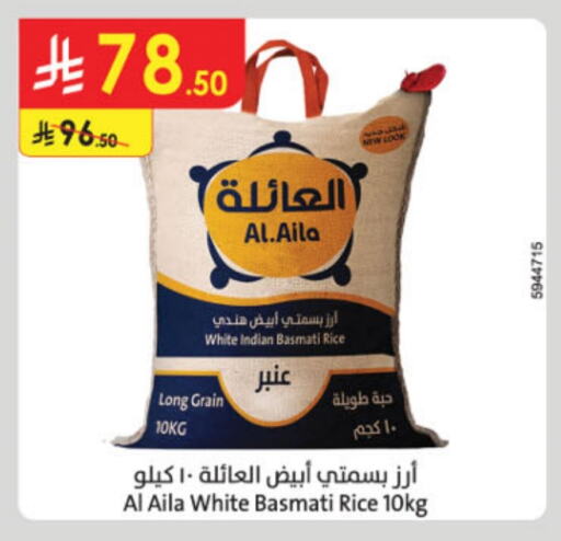 Basmati / Biryani Rice available at Danube in KSA, Saudi Arabia, Saudi - Jubail