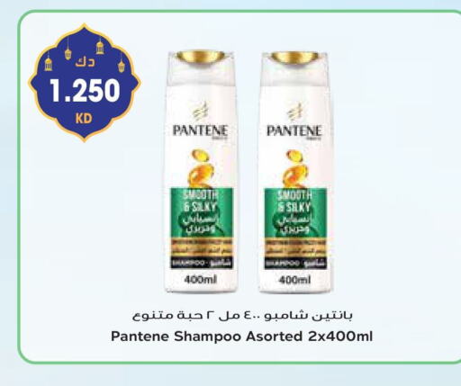 PANTENE Shampoo / Conditioner available at Grand Hyper in Kuwait - Jahra Governorate