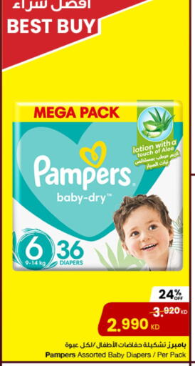 Pampers available at The Sultan Center in Kuwait - Ahmadi Governorate