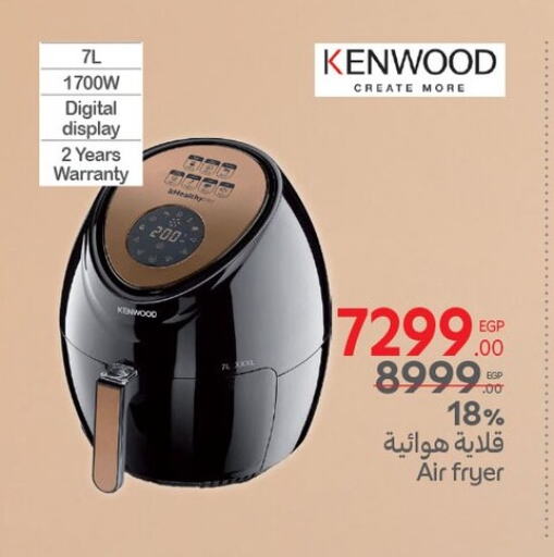 KENWOOD Air Fryer available at Carrefour  in Egypt - Cairo