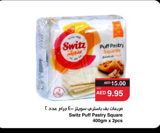 available at SPAR Hyper Market  in UAE - Abu Dhabi