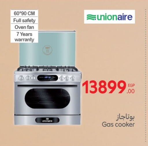 UNIONAIRE Gas Cooker available at Carrefour  in Egypt - Cairo