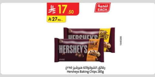 available at الدانوب in مملكة العربية السعودية, السعودية, سعودية - حائل‎