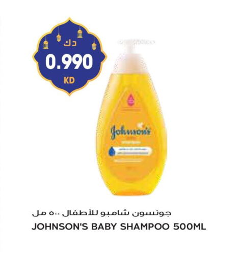 JOHNSONS available at Grand Hyper in Kuwait - Ahmadi Governorate