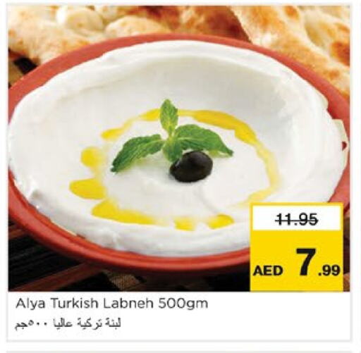 Labneh available at Nesto Hypermarket in UAE - Sharjah / Ajman