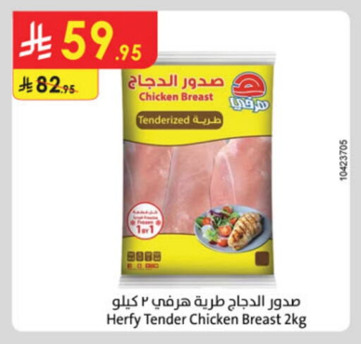 Chicken Breast available at Danube in KSA, Saudi Arabia, Saudi - Ta'if