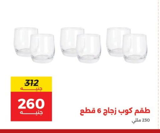 available at رنين in Egypt - القاهرة