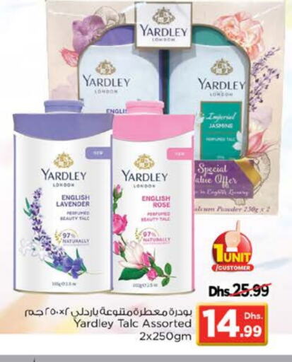 ياردلي بودرة تلك available at نستو هايبرماركت in الإمارات العربية المتحدة , الامارات - ٱلْفُجَيْرَة‎