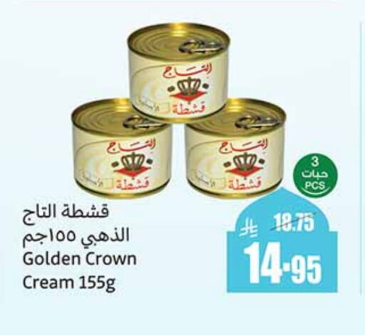 available at أسواق عبد الله العثيم in مملكة العربية السعودية, السعودية, سعودية - ينبع